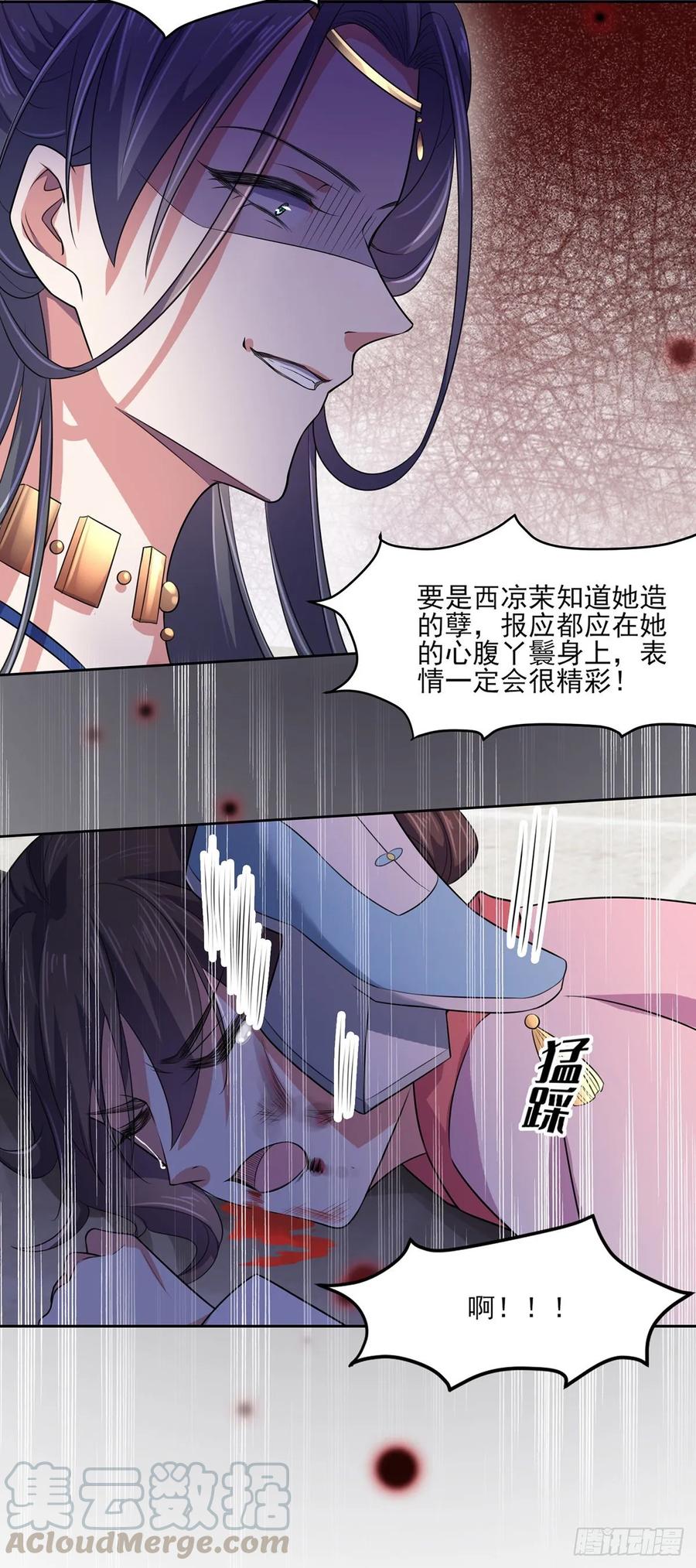 宦妃天下韩漫全集-第36话 血洗碎玉阁无删减无遮挡章节图片 