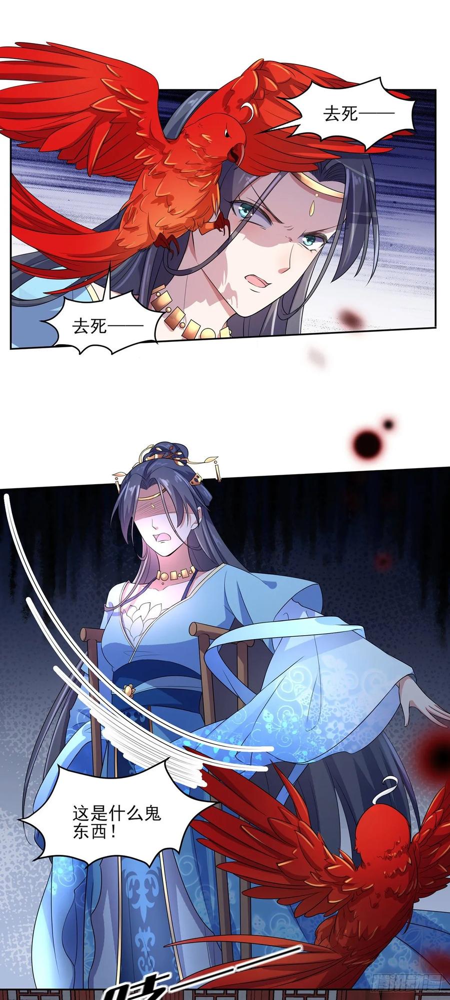 宦妃天下韩漫全集-第36话 血洗碎玉阁无删减无遮挡章节图片 