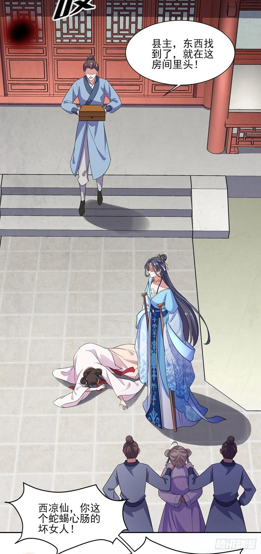宦妃天下韩漫全集-第36话 血洗碎玉阁无删减无遮挡章节图片 