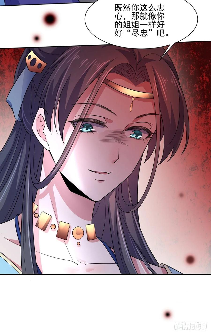 宦妃天下韩漫全集-第36话 血洗碎玉阁无删减无遮挡章节图片 