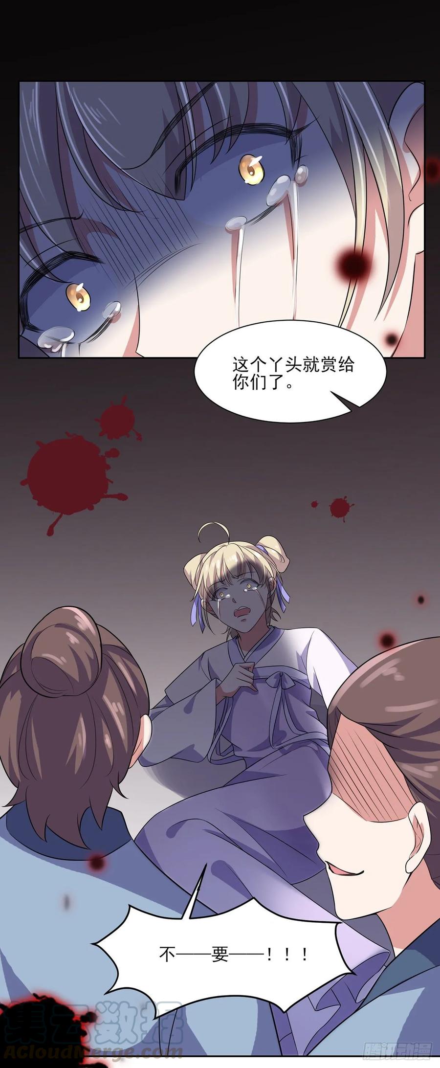 宦妃天下韩漫全集-第36话 血洗碎玉阁无删减无遮挡章节图片 