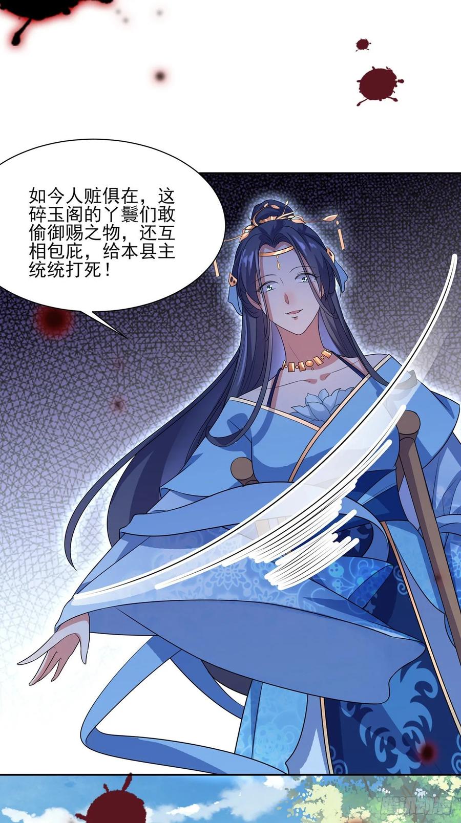宦妃天下韩漫全集-第36话 血洗碎玉阁无删减无遮挡章节图片 