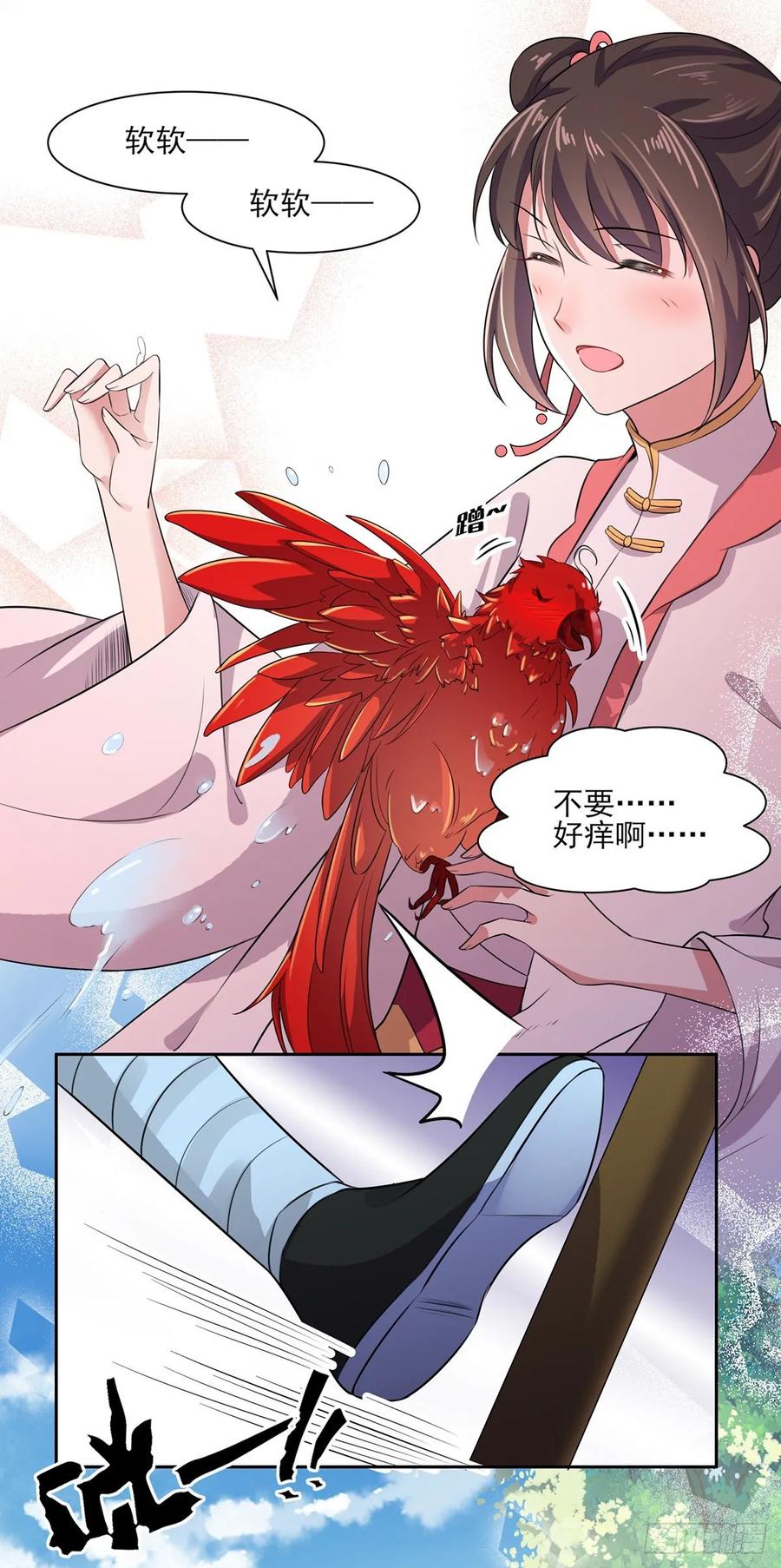 宦妃天下韩漫全集-第36话 血洗碎玉阁无删减无遮挡章节图片 
