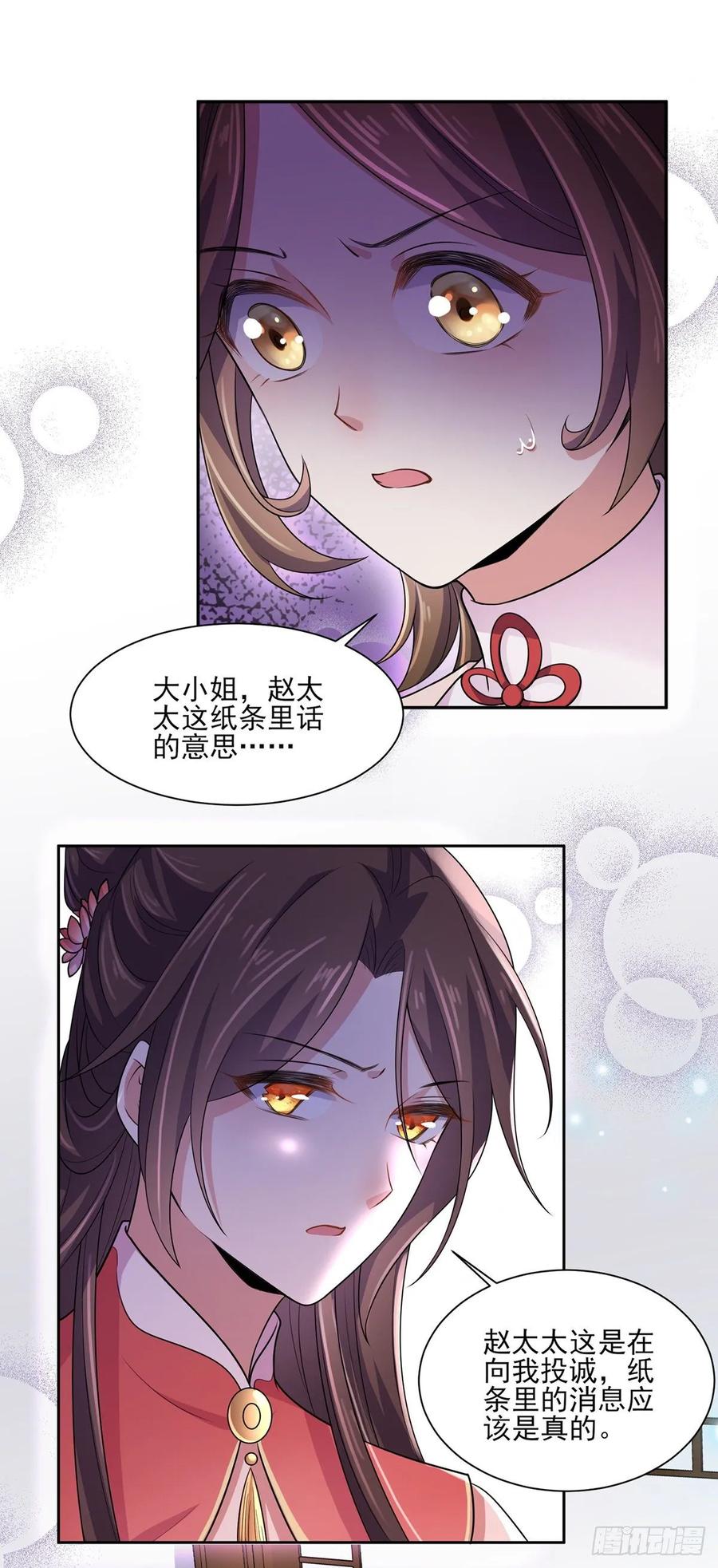 宦妃天下韩漫全集-第37话 惊不惊喜无删减无遮挡章节图片 