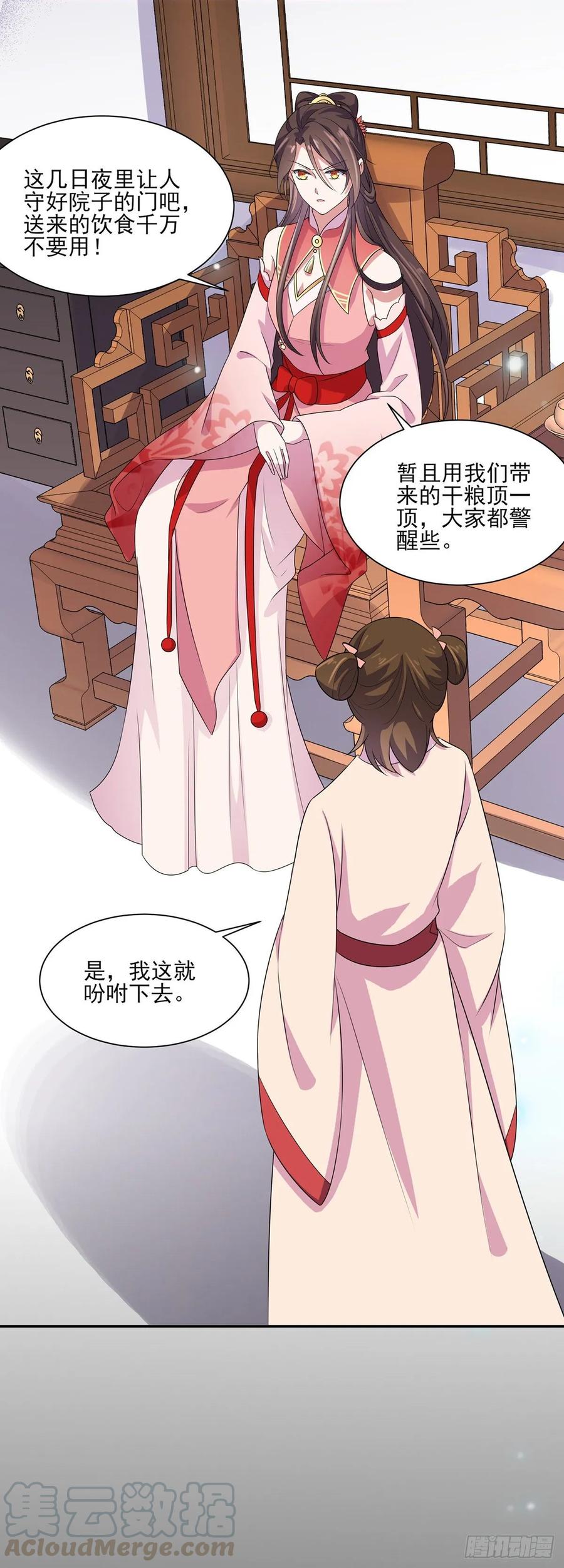 宦妃天下韩漫全集-第37话 惊不惊喜无删减无遮挡章节图片 