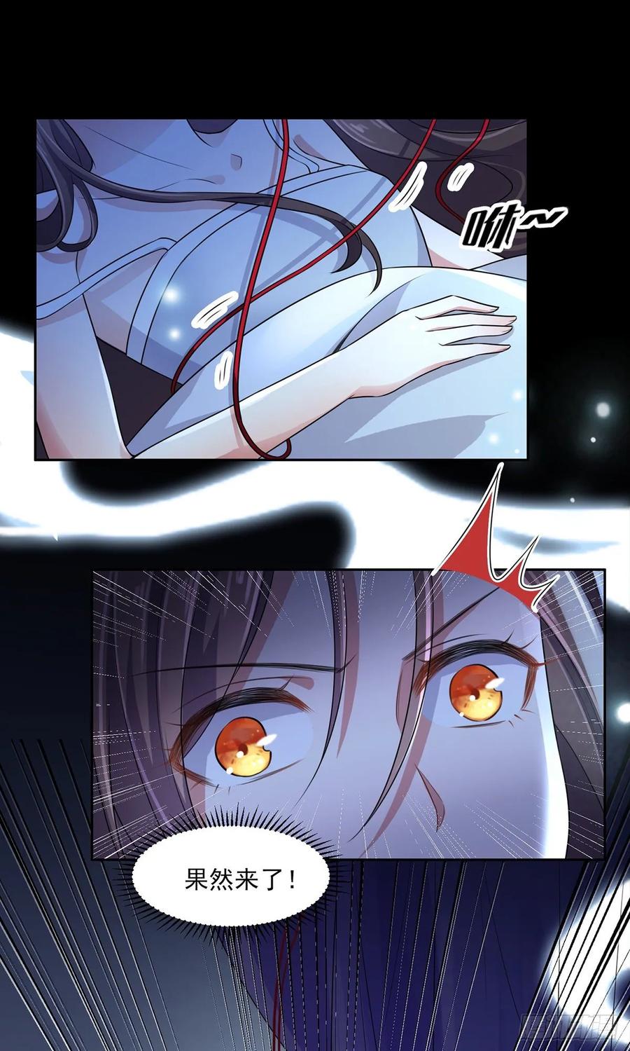 宦妃天下韩漫全集-第37话 惊不惊喜无删减无遮挡章节图片 