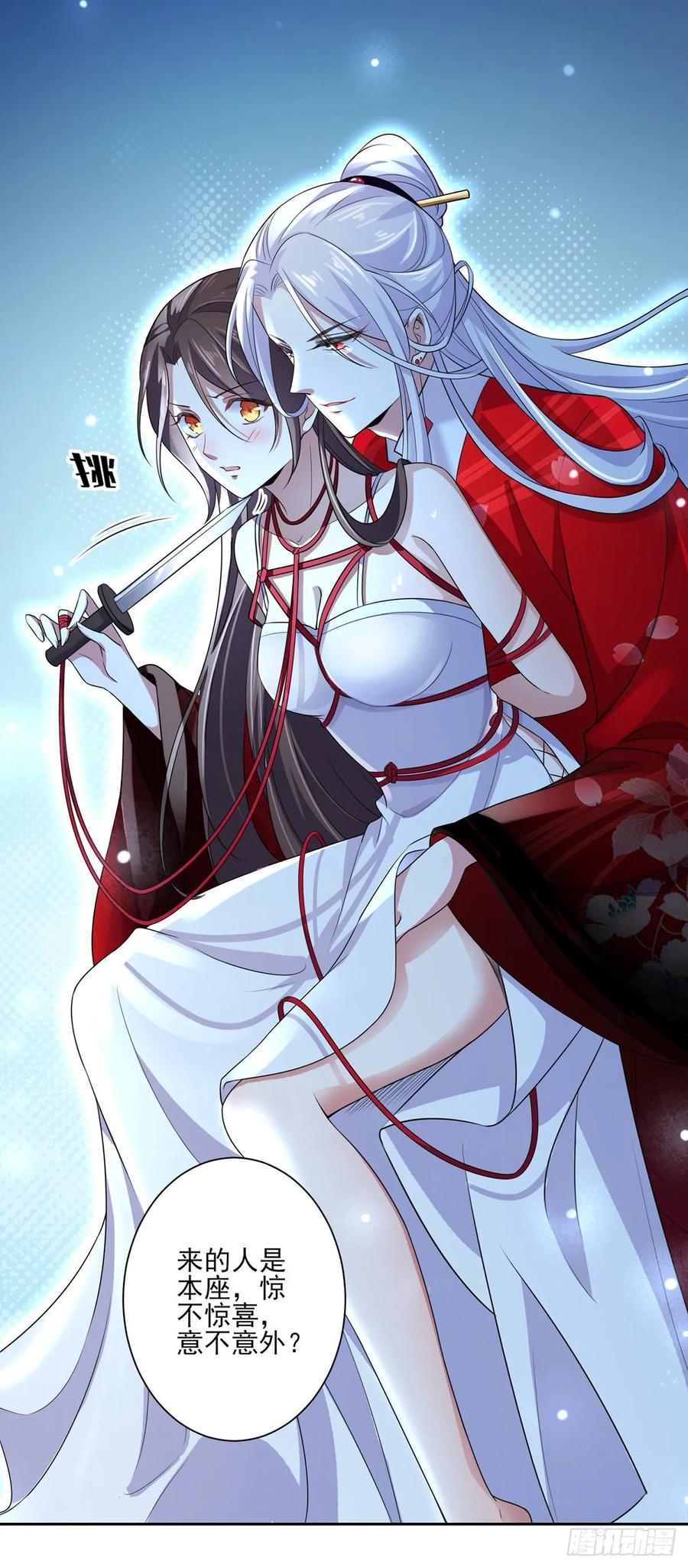 宦妃天下韩漫全集-第37话 惊不惊喜无删减无遮挡章节图片 