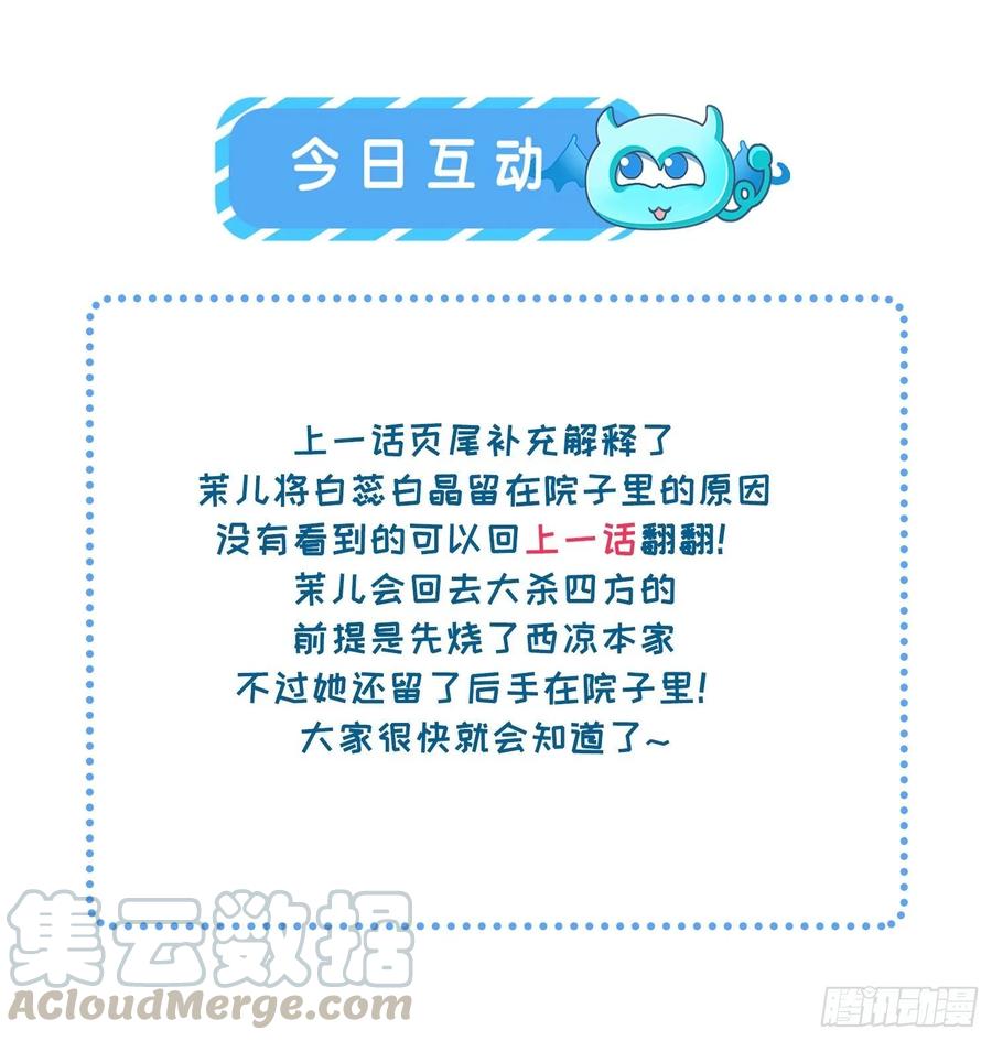 宦妃天下韩漫全集-第37话 惊不惊喜无删减无遮挡章节图片 
