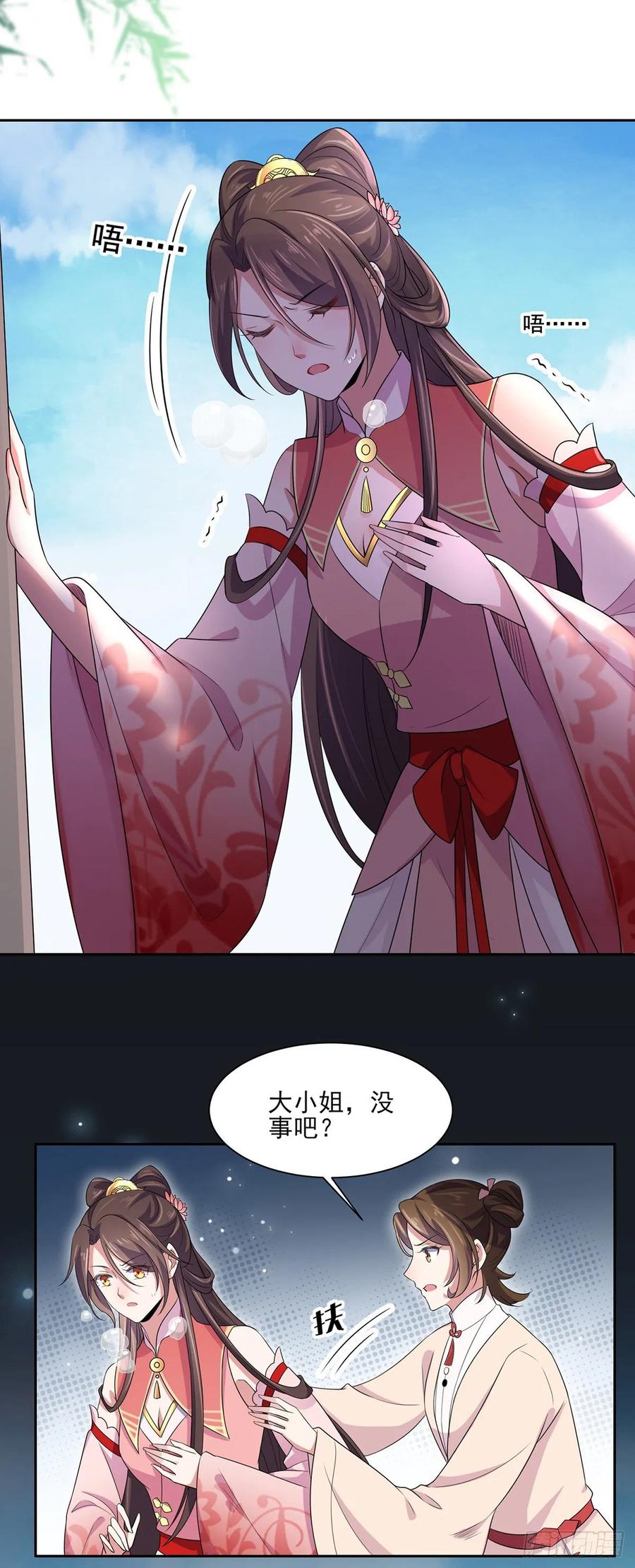 宦妃天下韩漫全集-第37话 惊不惊喜无删减无遮挡章节图片 