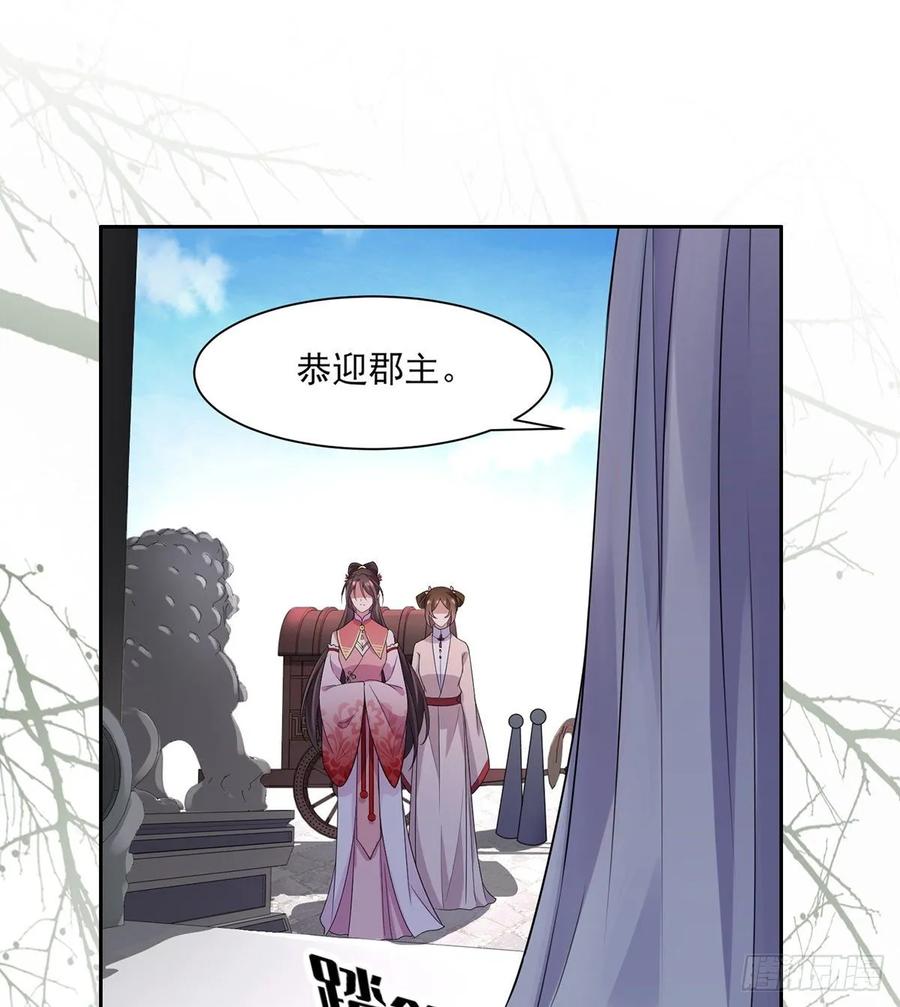 宦妃天下韩漫全集-第37话 惊不惊喜无删减无遮挡章节图片 