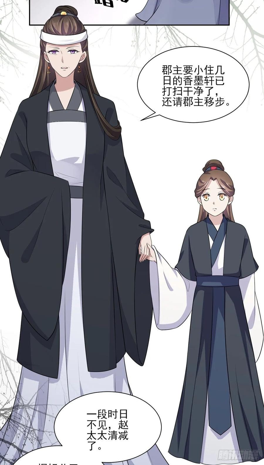 宦妃天下韩漫全集-第37话 惊不惊喜无删减无遮挡章节图片 