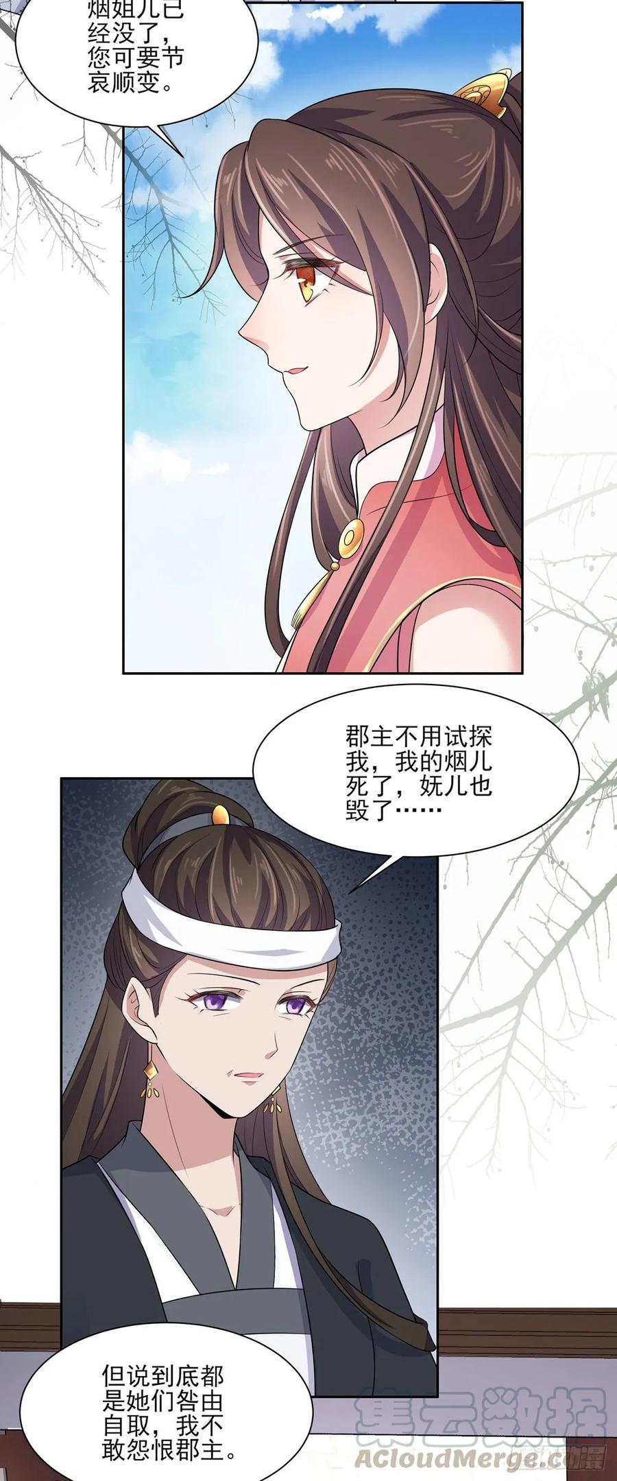 宦妃天下韩漫全集-第37话 惊不惊喜无删减无遮挡章节图片 