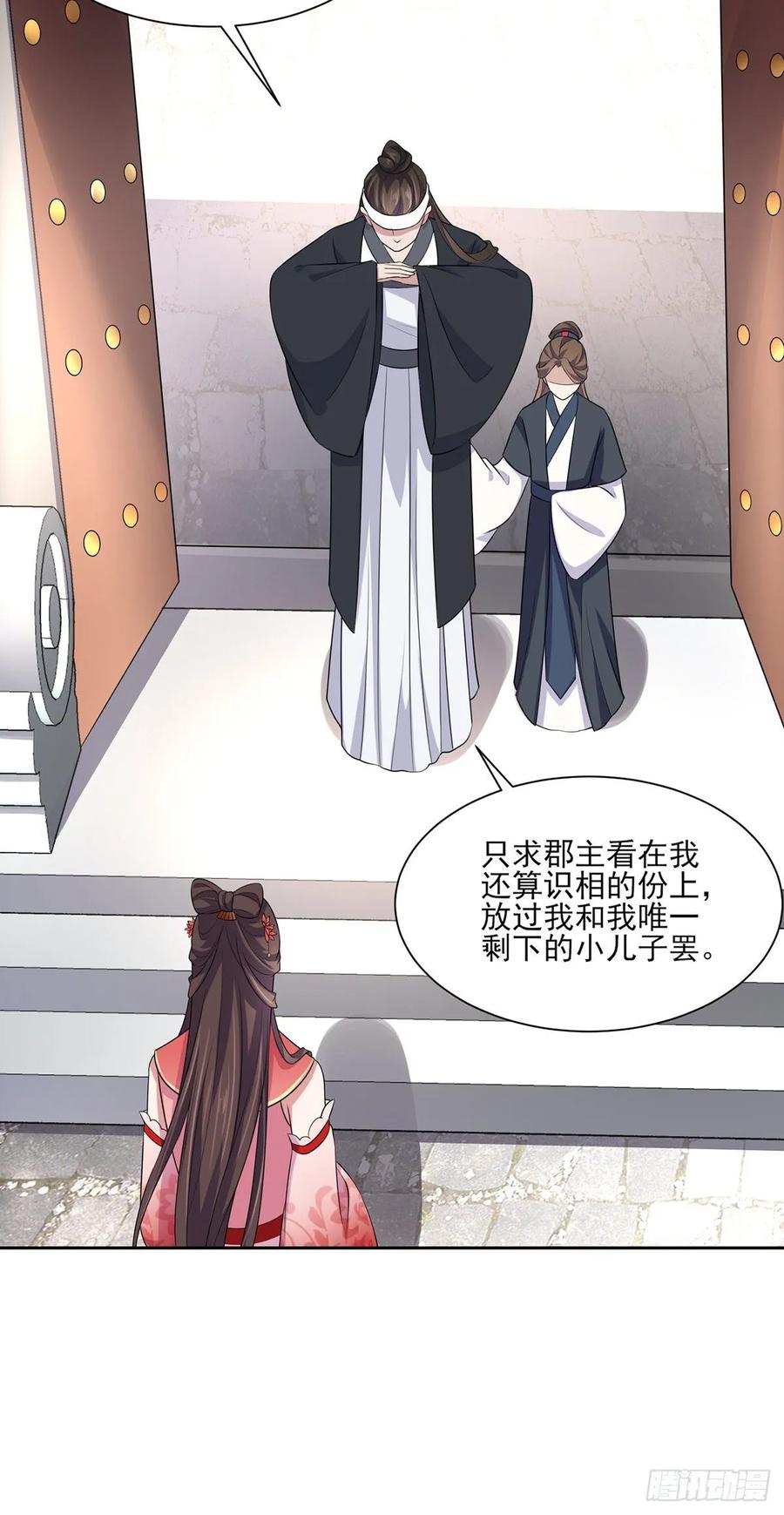 宦妃天下韩漫全集-第37话 惊不惊喜无删减无遮挡章节图片 