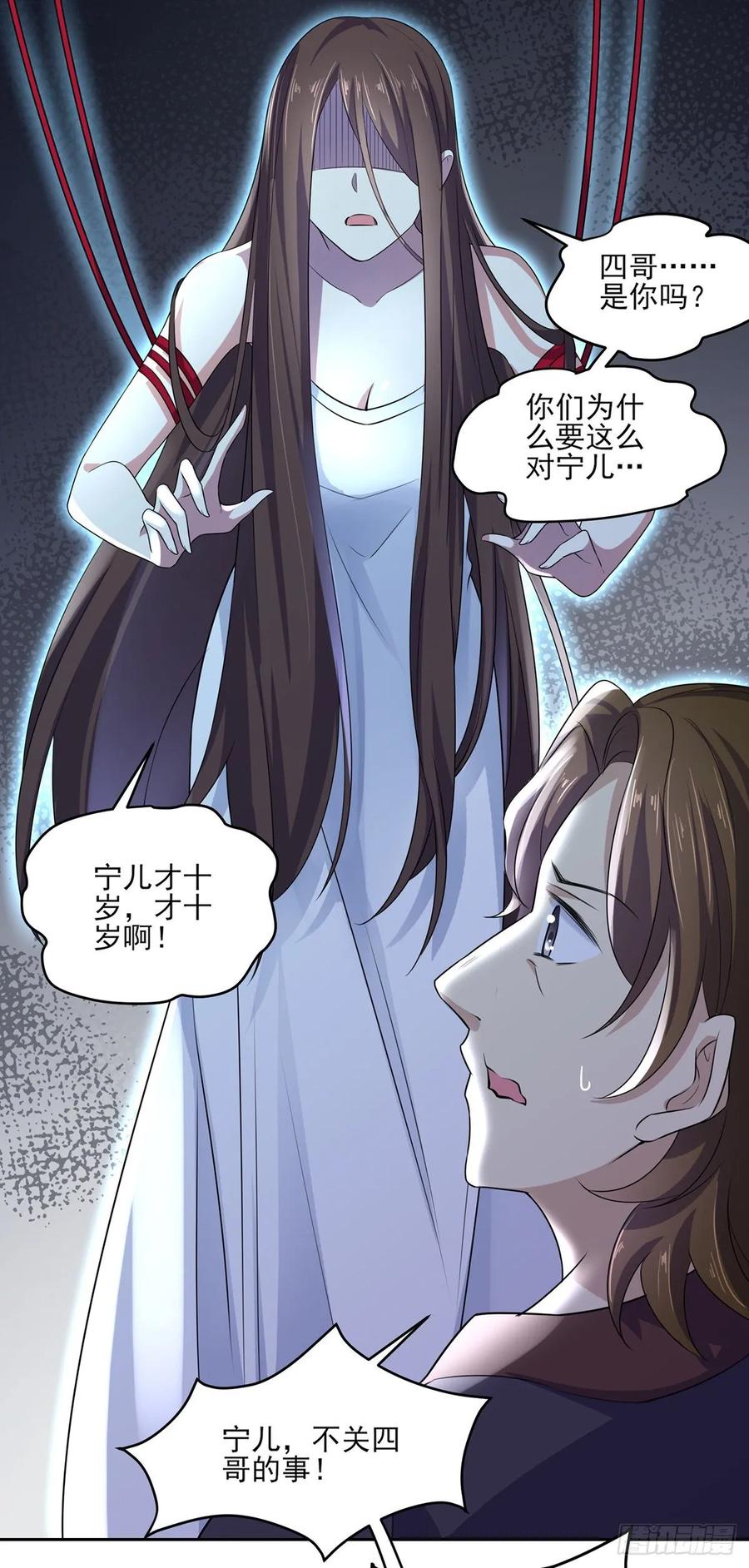 宦妃天下韩漫全集-第38话 别乱瞟本座的爱女无删减无遮挡章节图片 