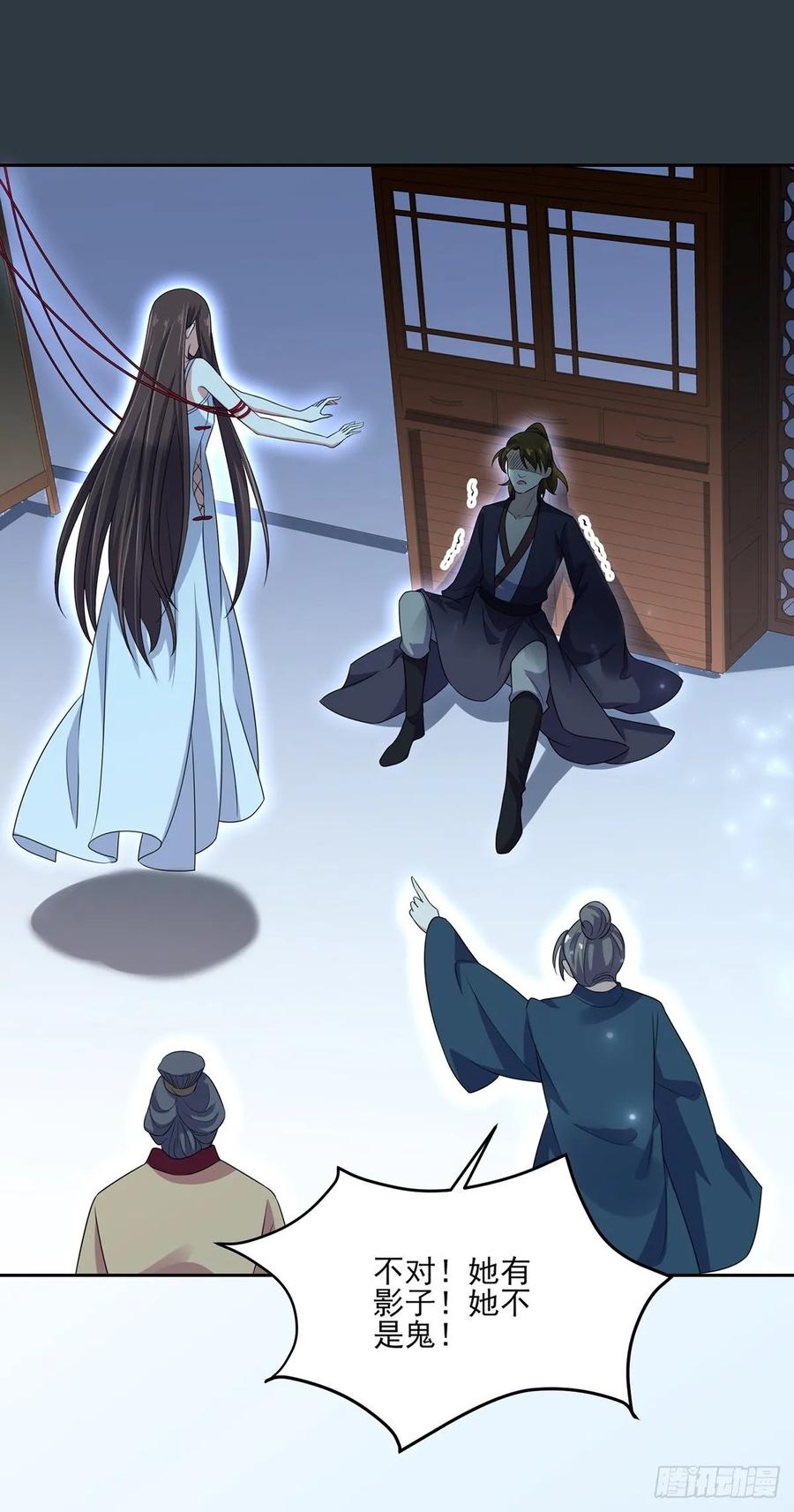 宦妃天下韩漫全集-第38话 别乱瞟本座的爱女无删减无遮挡章节图片 