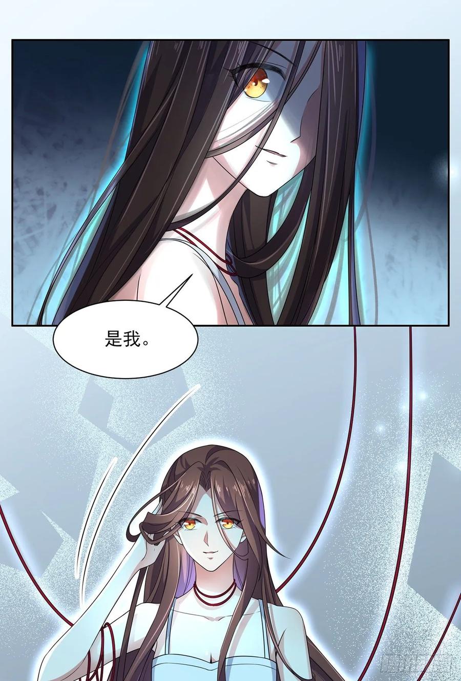 宦妃天下韩漫全集-第38话 别乱瞟本座的爱女无删减无遮挡章节图片 