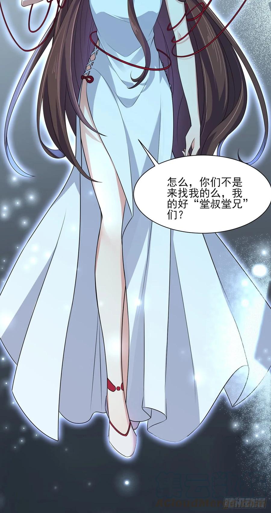 宦妃天下韩漫全集-第38话 别乱瞟本座的爱女无删减无遮挡章节图片 