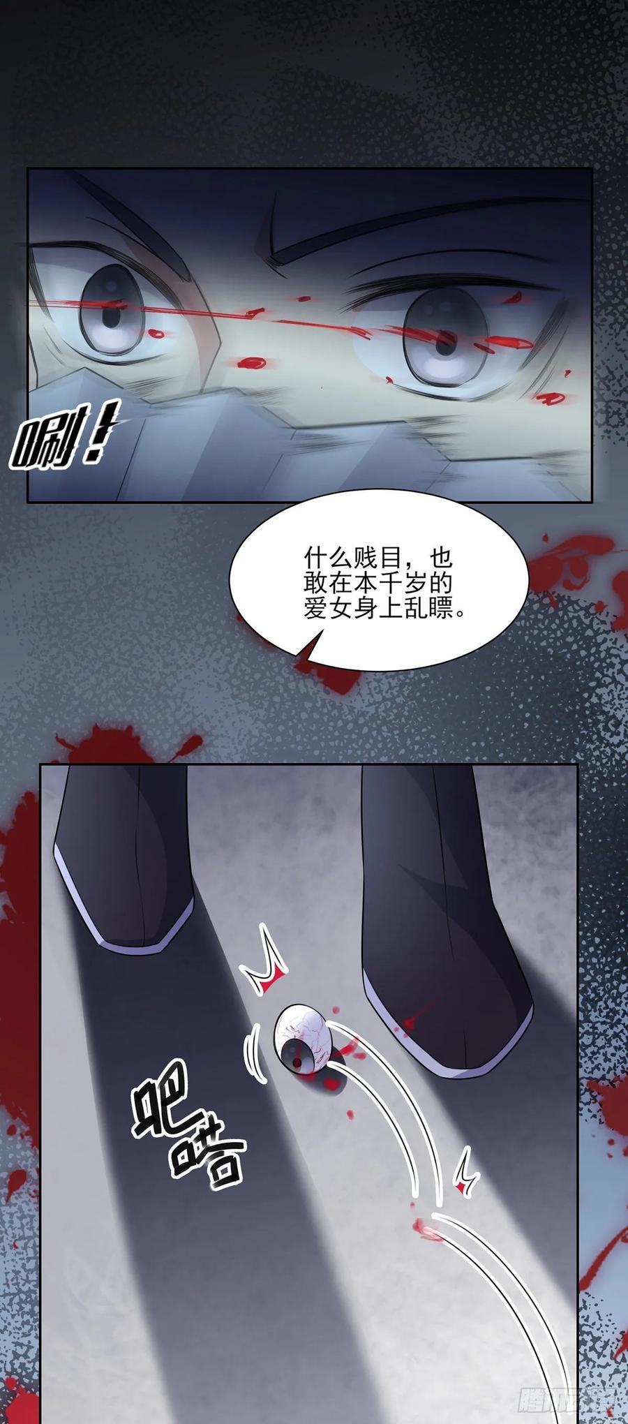 宦妃天下韩漫全集-第38话 别乱瞟本座的爱女无删减无遮挡章节图片 