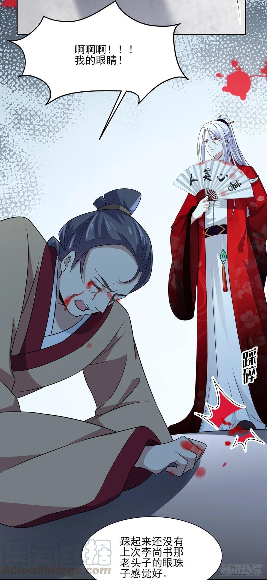 宦妃天下韩漫全集-第38话 别乱瞟本座的爱女无删减无遮挡章节图片 