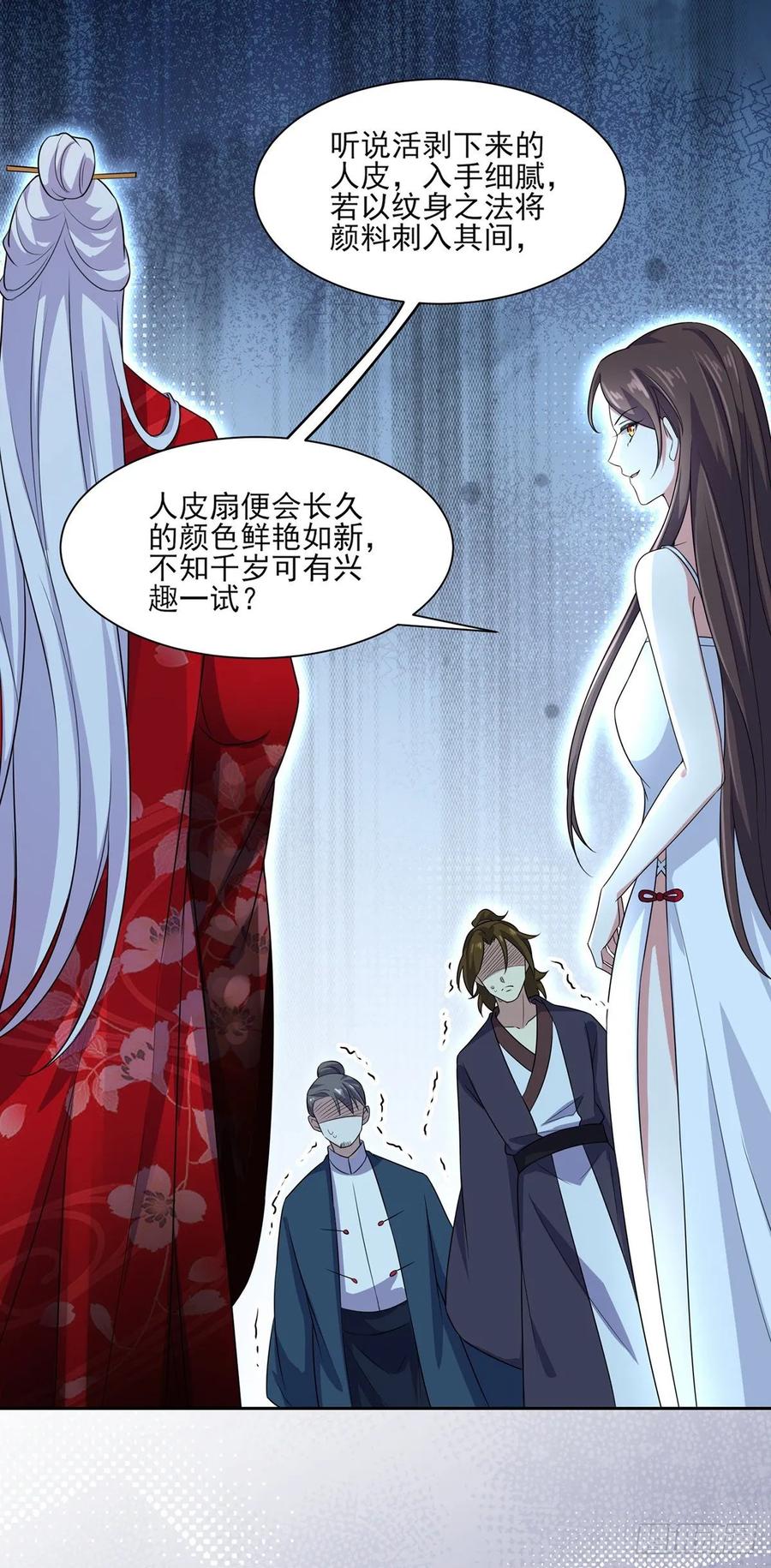 宦妃天下韩漫全集-第38话 别乱瞟本座的爱女无删减无遮挡章节图片 