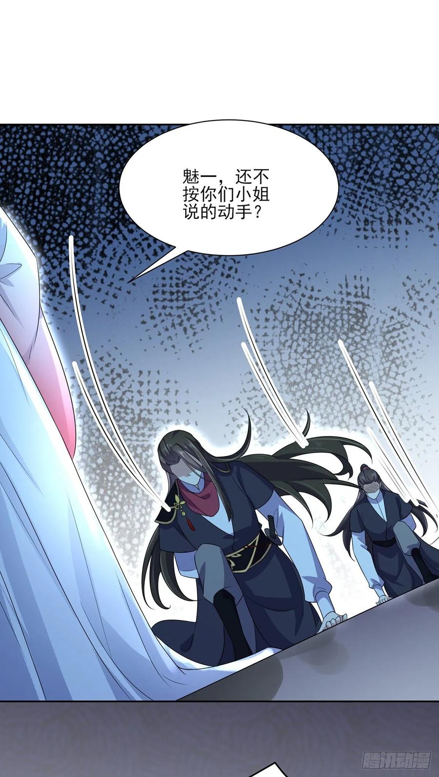 宦妃天下韩漫全集-第38话 别乱瞟本座的爱女无删减无遮挡章节图片 