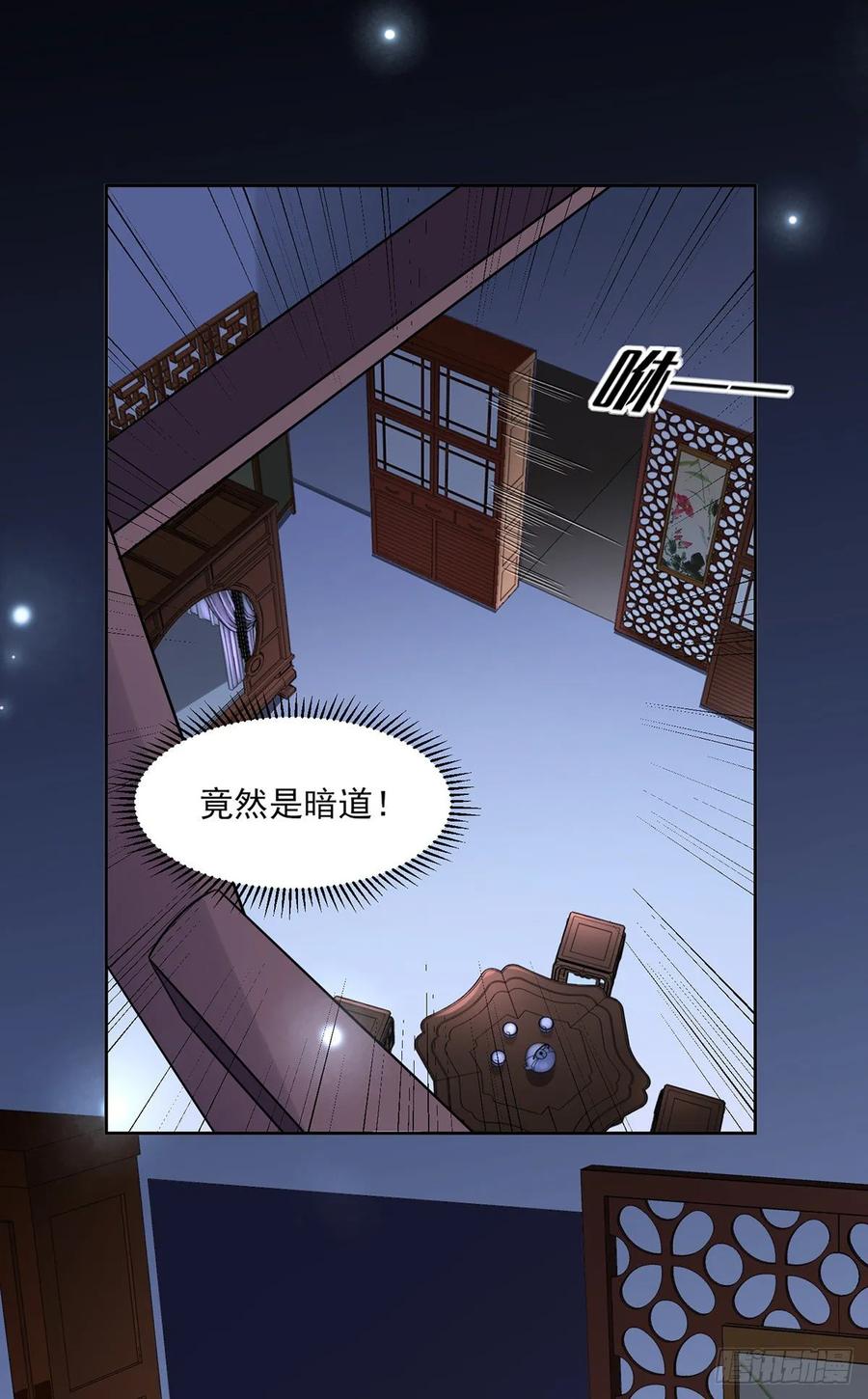 宦妃天下韩漫全集-第38话 别乱瞟本座的爱女无删减无遮挡章节图片 