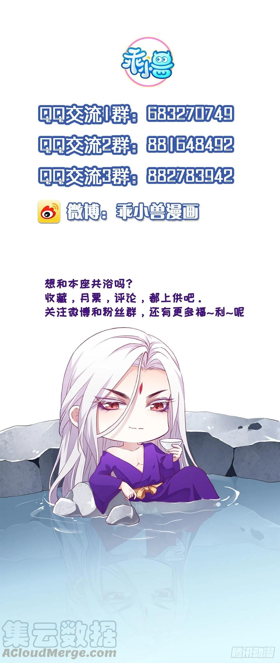 宦妃天下韩漫全集-第38话 别乱瞟本座的爱女无删减无遮挡章节图片 
