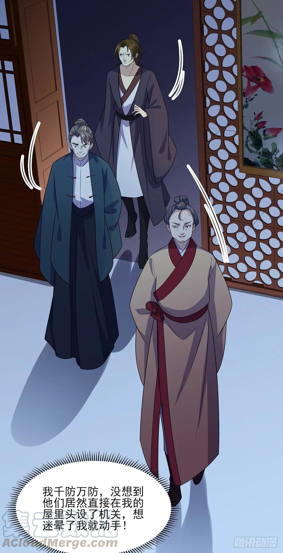 宦妃天下韩漫全集-第38话 别乱瞟本座的爱女无删减无遮挡章节图片 