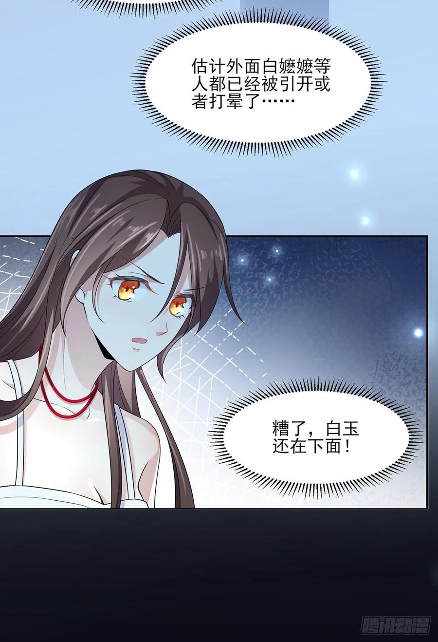 宦妃天下韩漫全集-第38话 别乱瞟本座的爱女无删减无遮挡章节图片 