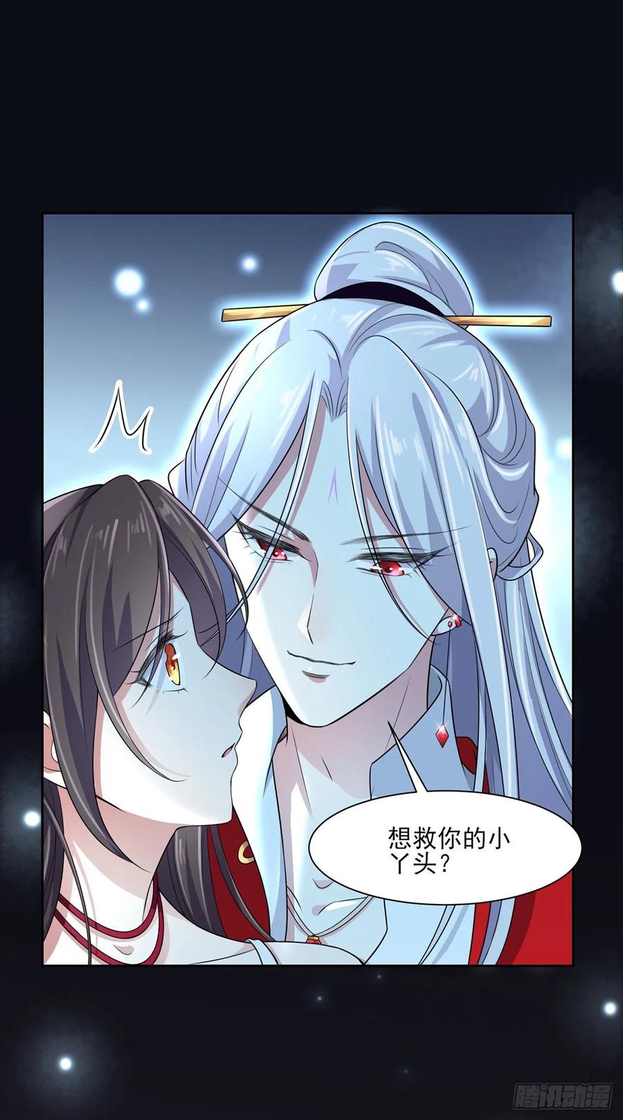 宦妃天下韩漫全集-第38话 别乱瞟本座的爱女无删减无遮挡章节图片 