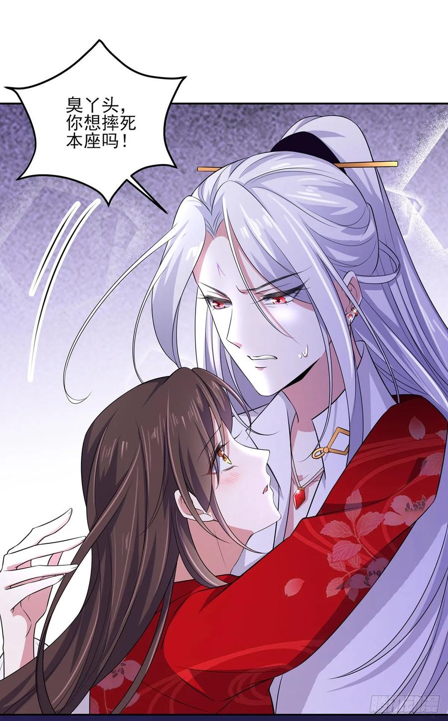 宦妃天下韩漫全集-第39话 爷就要和你赏月无删减无遮挡章节图片 