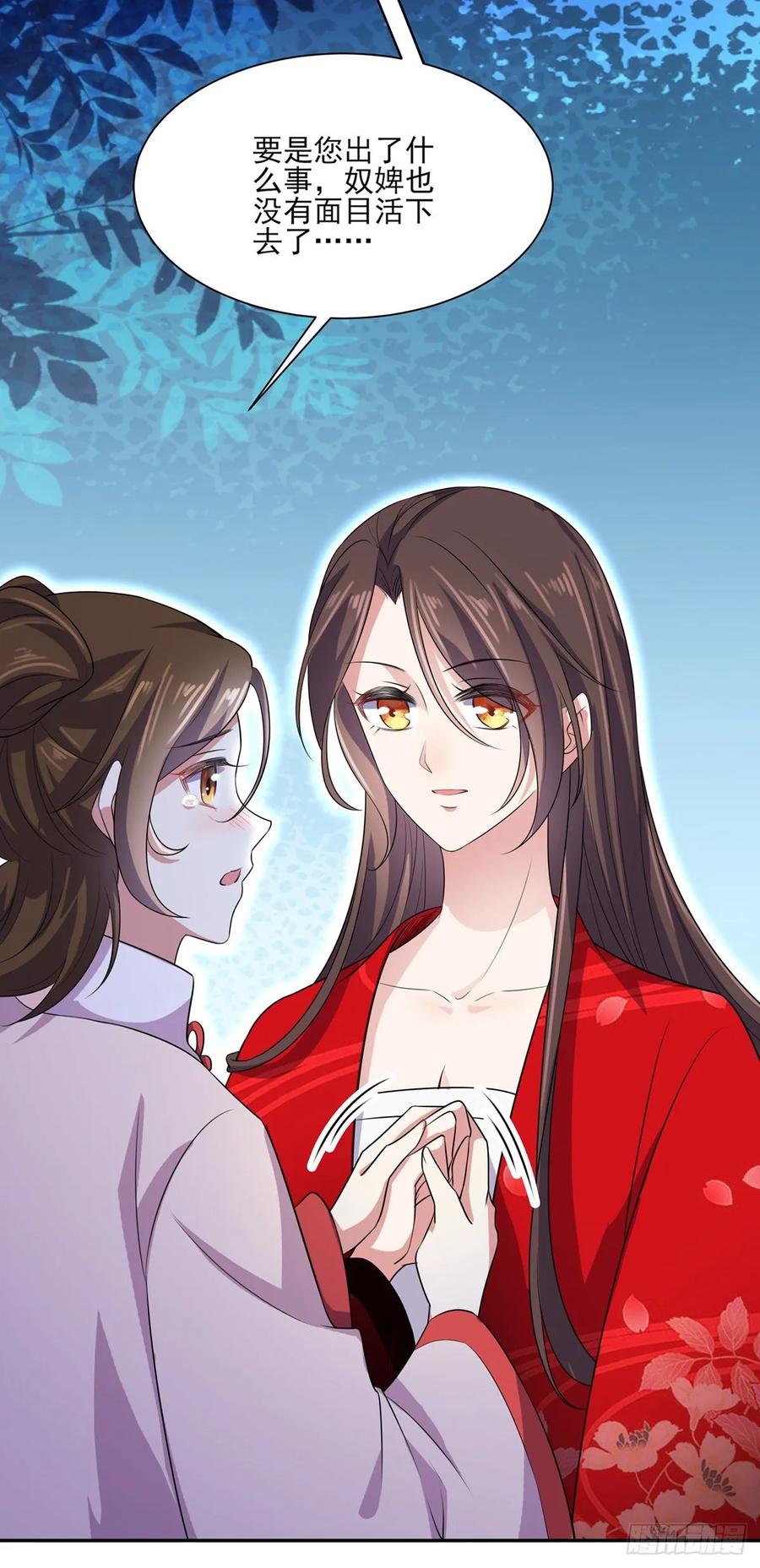 宦妃天下韩漫全集-第39话 爷就要和你赏月无删减无遮挡章节图片 
