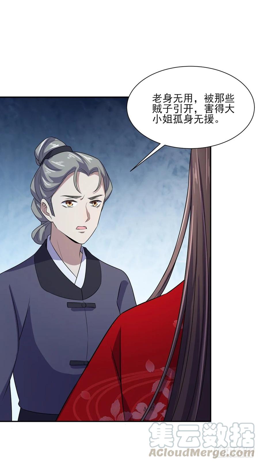 宦妃天下韩漫全集-第39话 爷就要和你赏月无删减无遮挡章节图片 