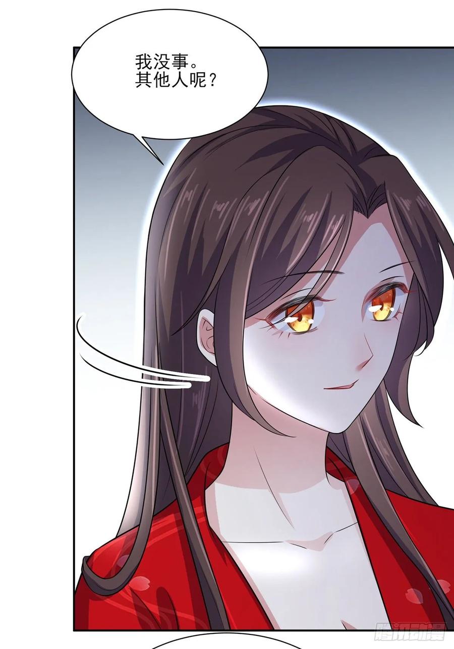 宦妃天下韩漫全集-第39话 爷就要和你赏月无删减无遮挡章节图片 