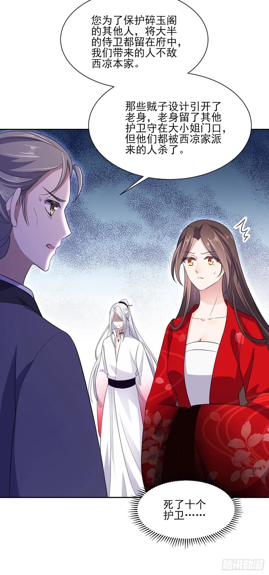宦妃天下韩漫全集-第39话 爷就要和你赏月无删减无遮挡章节图片 
