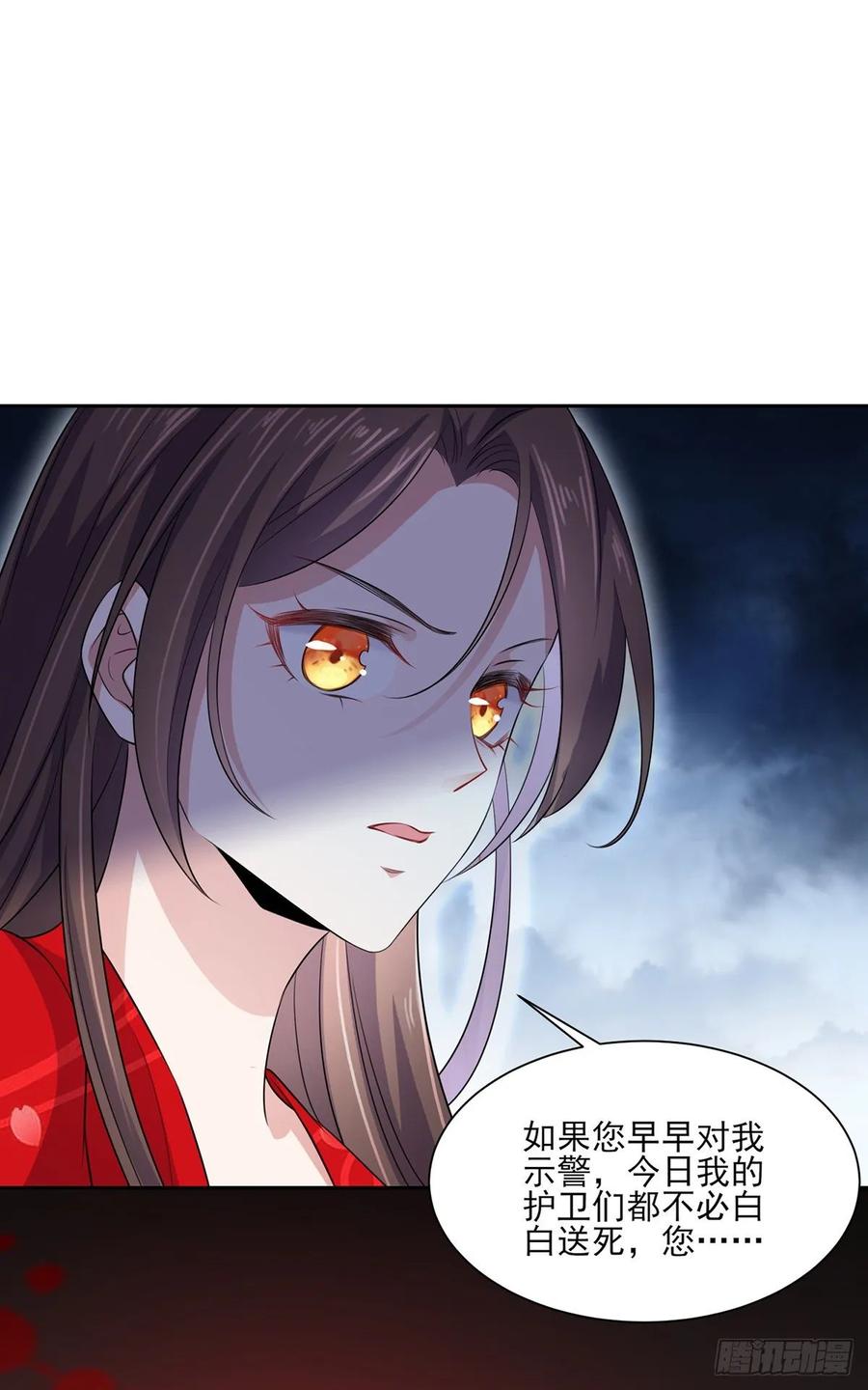 宦妃天下韩漫全集-第39话 爷就要和你赏月无删减无遮挡章节图片 