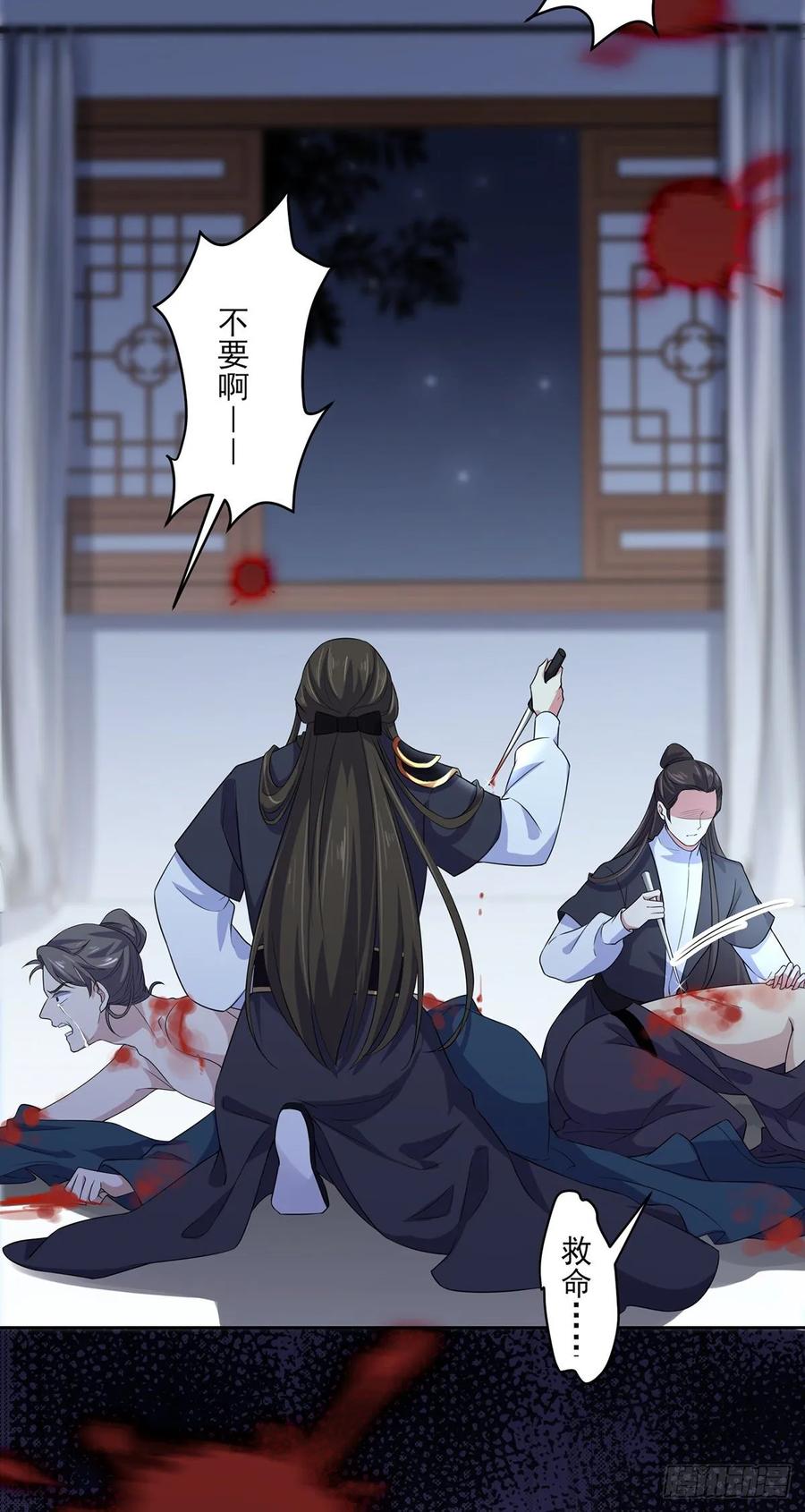 宦妃天下韩漫全集-第39话 爷就要和你赏月无删减无遮挡章节图片 