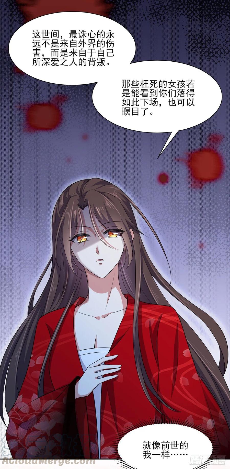 宦妃天下韩漫全集-第39话 爷就要和你赏月无删减无遮挡章节图片 