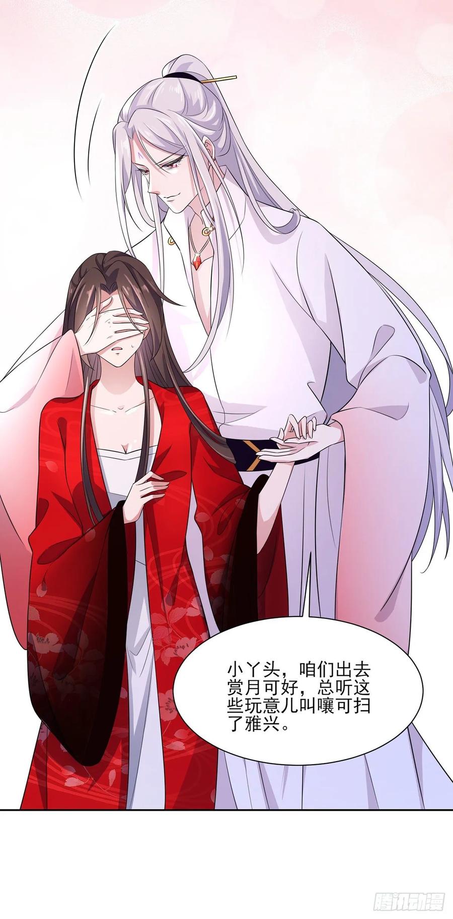 宦妃天下韩漫全集-第39话 爷就要和你赏月无删减无遮挡章节图片 