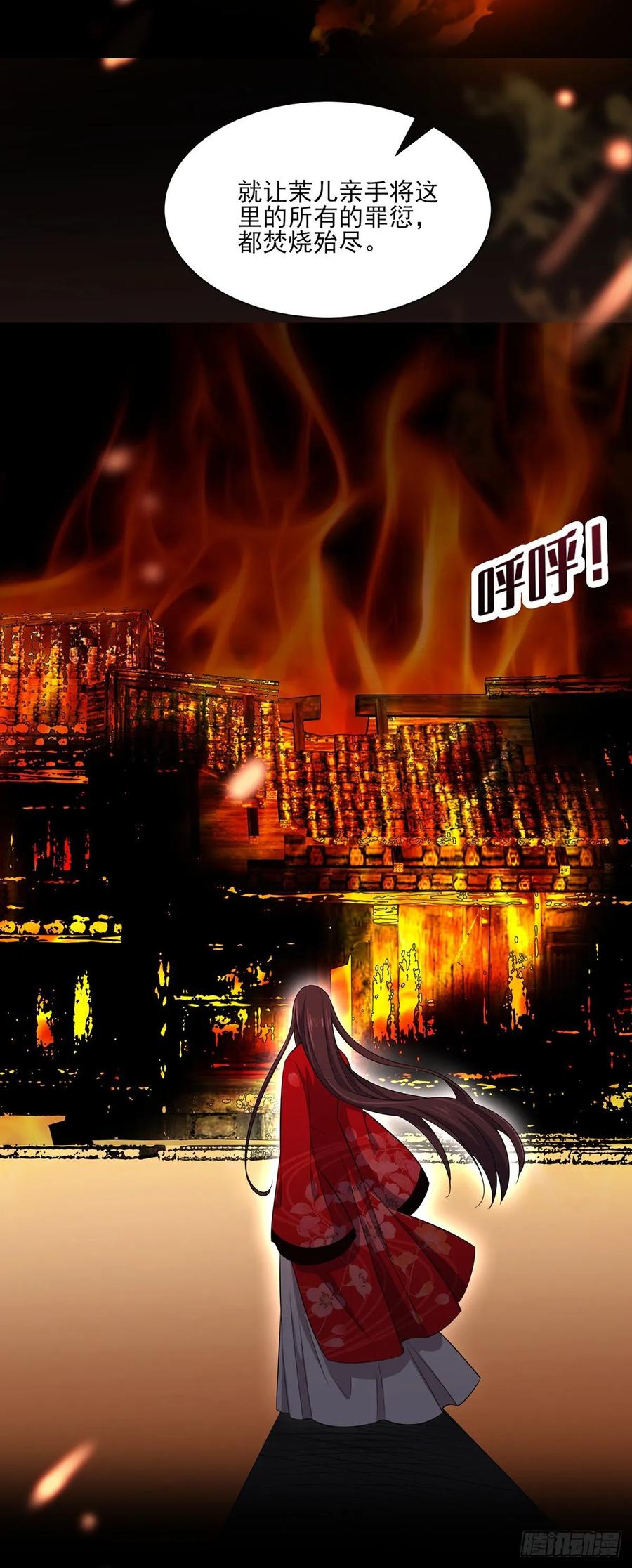 宦妃天下韩漫全集-第40话 火葬西凉本家无删减无遮挡章节图片 