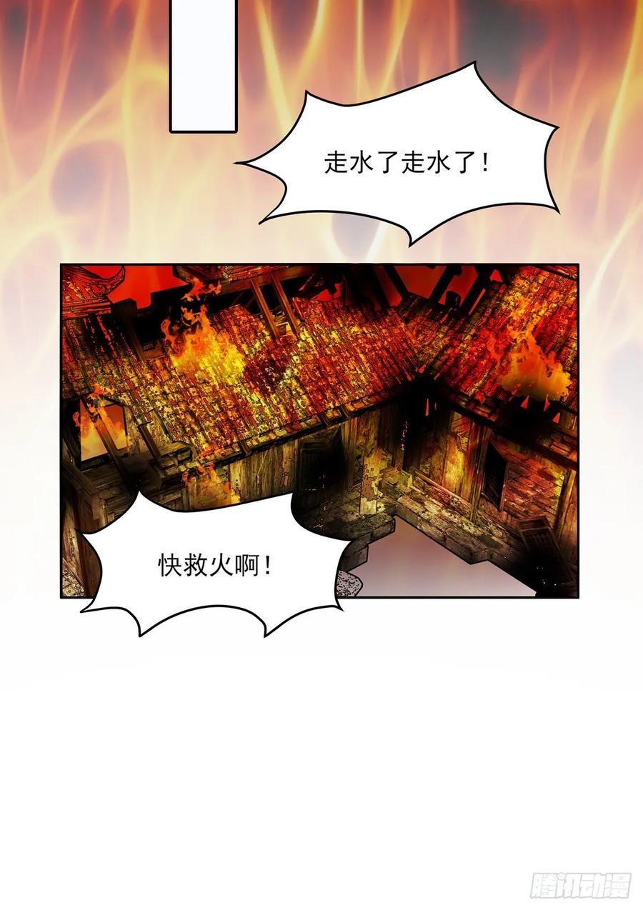 宦妃天下韩漫全集-第40话 火葬西凉本家无删减无遮挡章节图片 