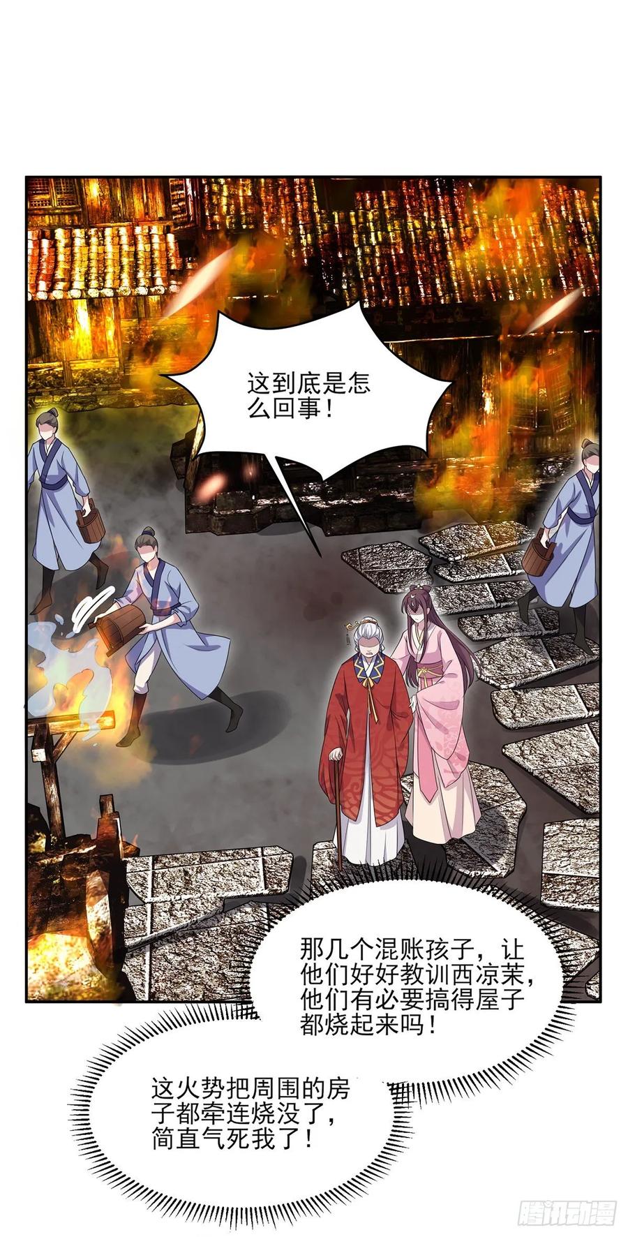 宦妃天下韩漫全集-第40话 火葬西凉本家无删减无遮挡章节图片 