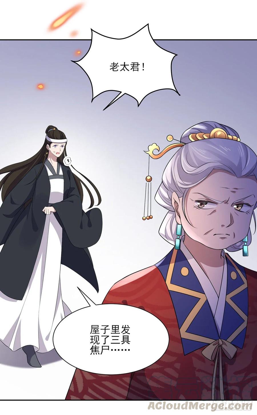 宦妃天下韩漫全集-第40话 火葬西凉本家无删减无遮挡章节图片 
