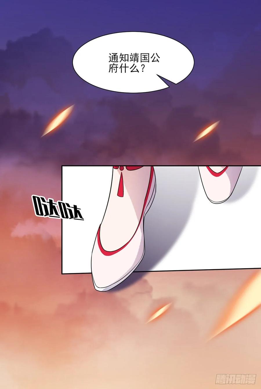 宦妃天下韩漫全集-第40话 火葬西凉本家无删减无遮挡章节图片 