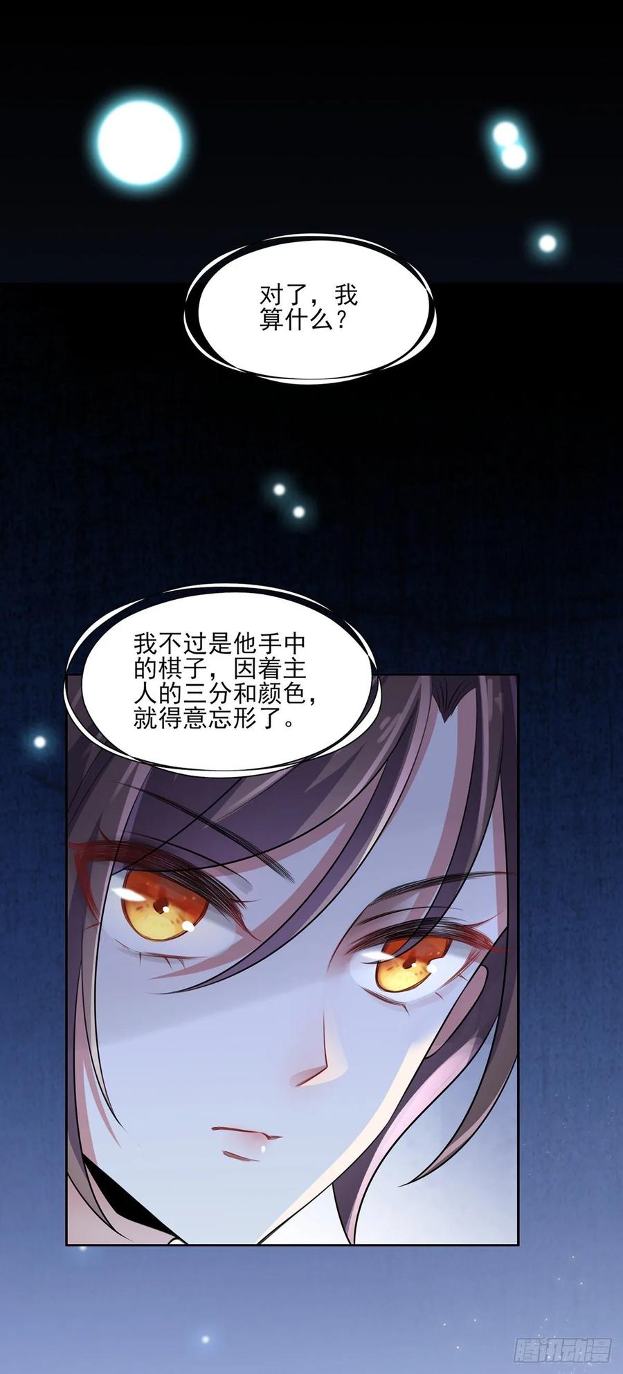 宦妃天下韩漫全集-第40话 火葬西凉本家无删减无遮挡章节图片 