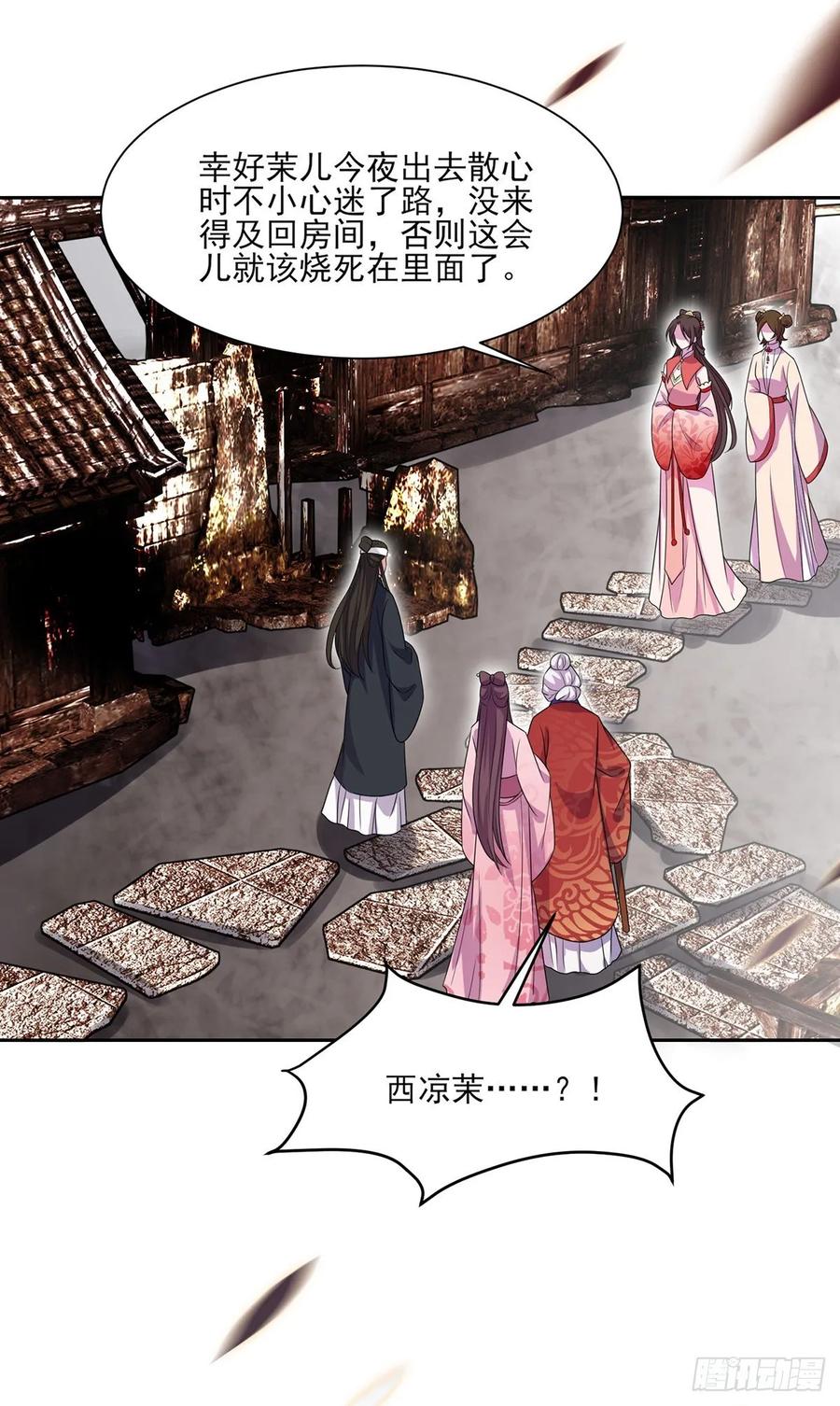 宦妃天下韩漫全集-第40话 火葬西凉本家无删减无遮挡章节图片 