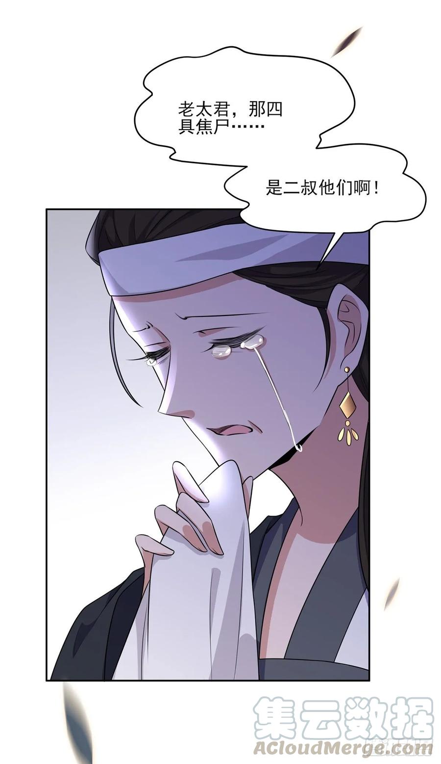 宦妃天下韩漫全集-第40话 火葬西凉本家无删减无遮挡章节图片 