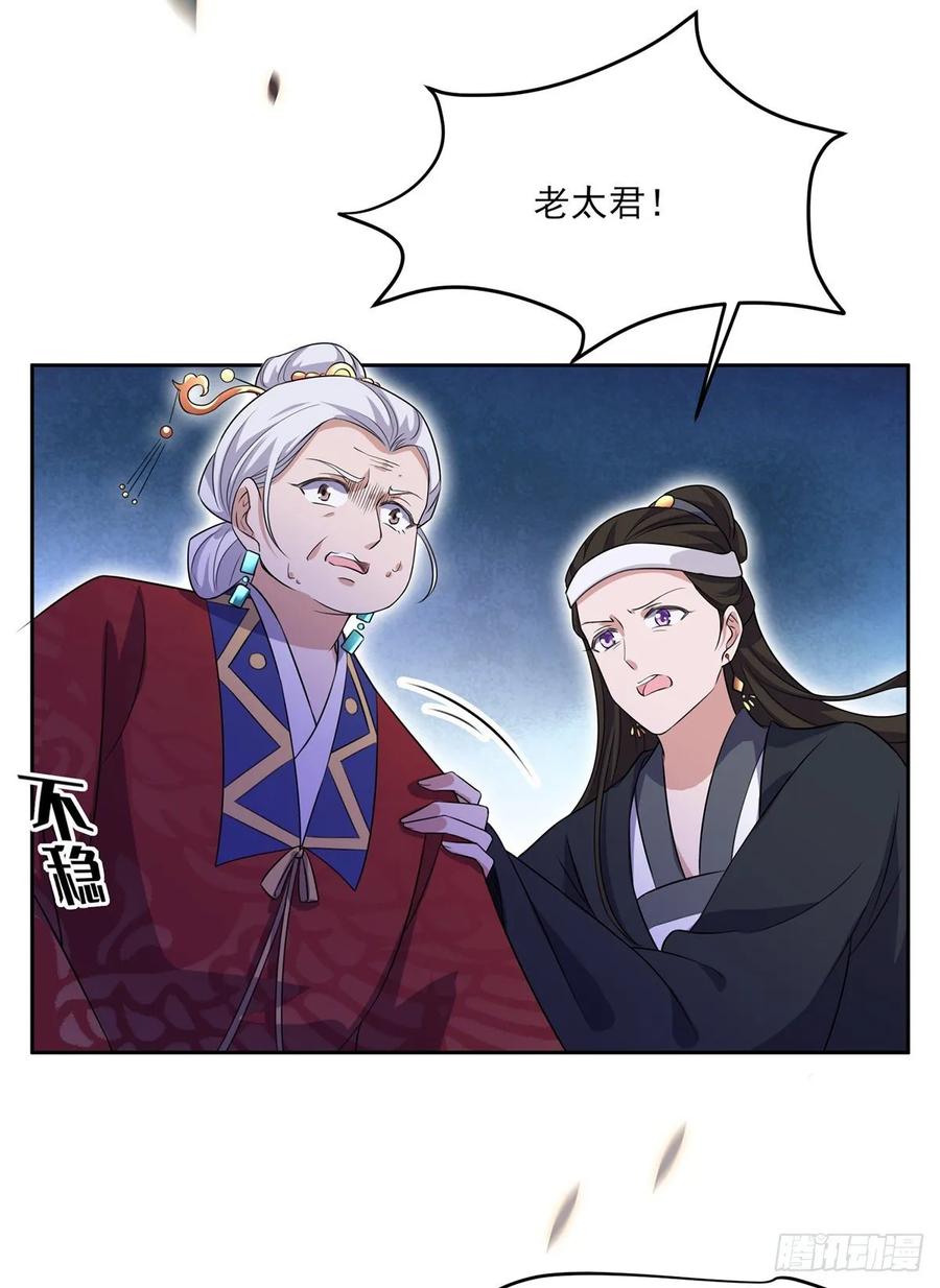 宦妃天下韩漫全集-第40话 火葬西凉本家无删减无遮挡章节图片 