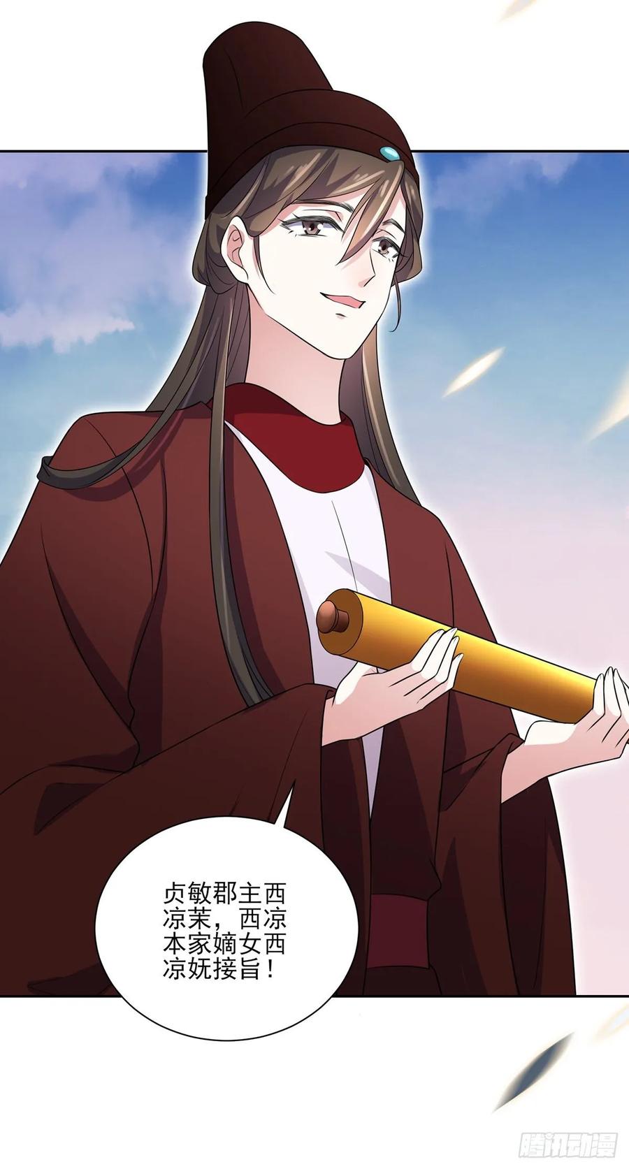宦妃天下韩漫全集-第40话 火葬西凉本家无删减无遮挡章节图片 