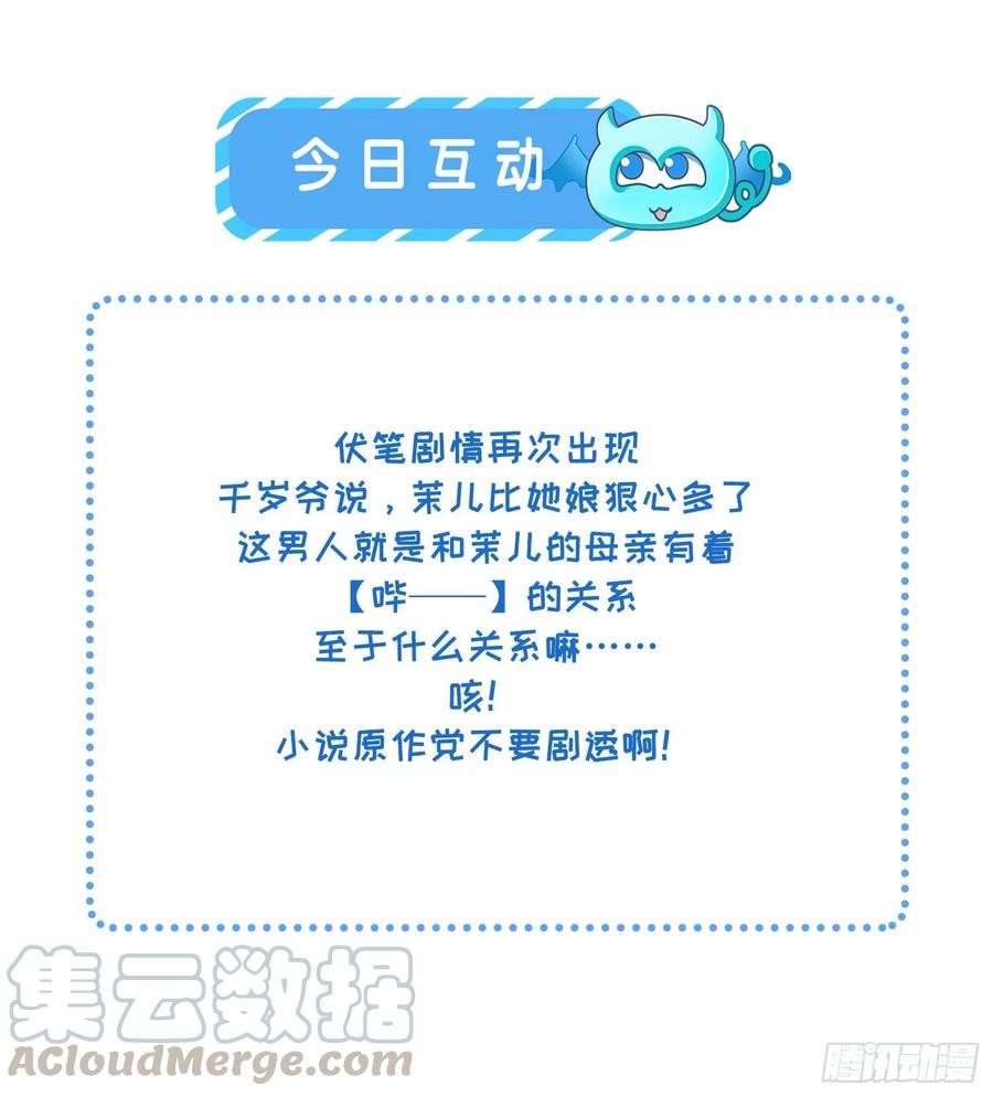 宦妃天下韩漫全集-第40话 火葬西凉本家无删减无遮挡章节图片 